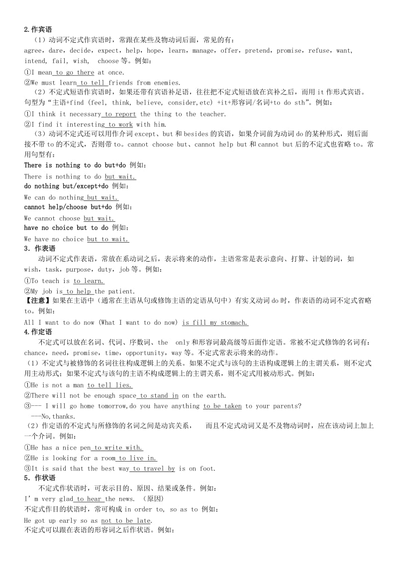 2019-2020年高考英语语法精讲精练专题十二非谓语动词.doc_第2页