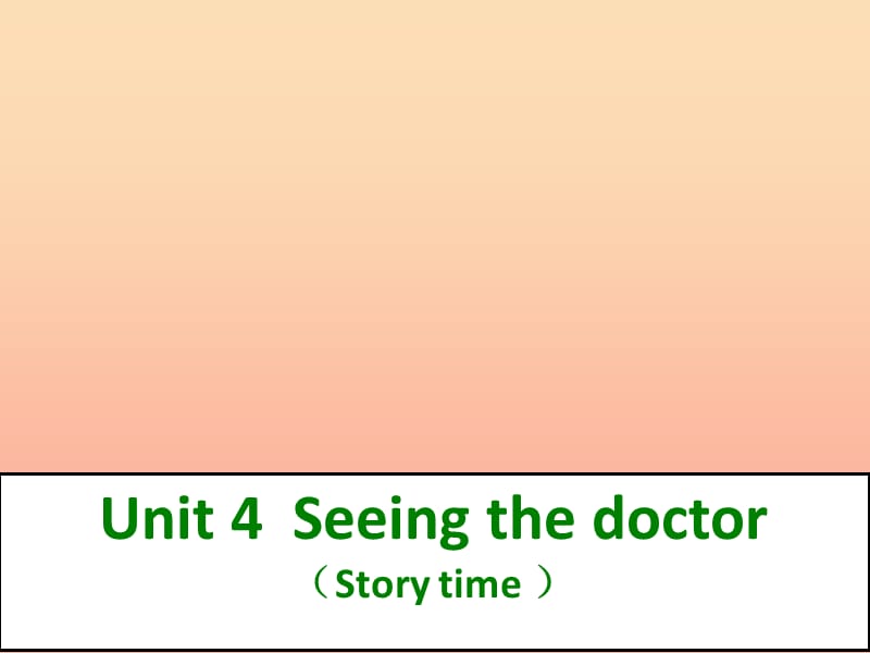 2019春五年级英语下册 Unit 4《Seeing the doctor》课件3 （新版）牛津版.ppt_第1页