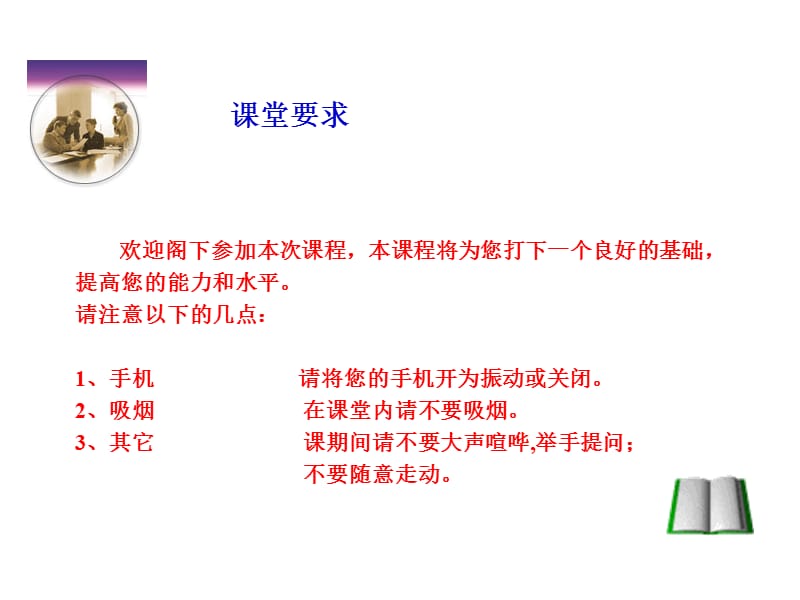 财务管理流程设计.ppt_第2页