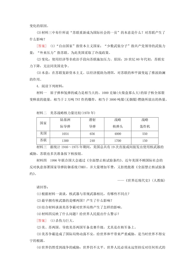 2019-2020年高考历史总复习 3-44第二次世界大战与雅尔塔体系下的冷战与和平 新人教版选修1-4.doc_第3页