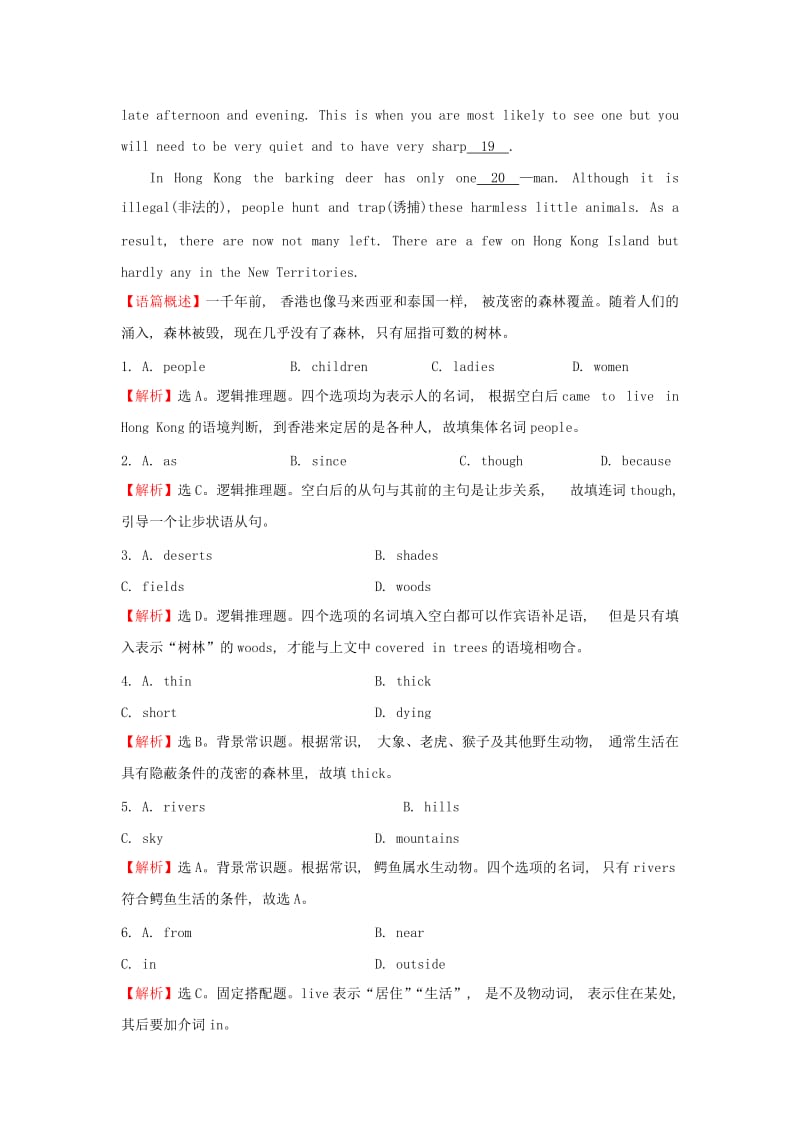 2019-2020年高中英语Module4SandstormsinAsiaPeriod4IntegratingSkills要点讲解课课后阅读作业外研版.doc_第2页