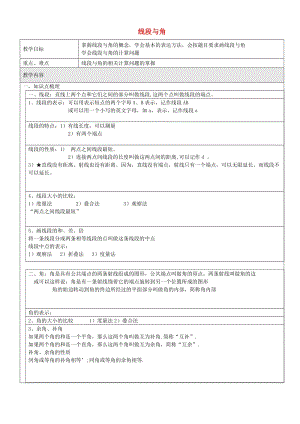 六年級(jí)數(shù)學(xué)下冊(cè) 7.5-7.6 角的大小比較 畫相等的角 畫角的和 差 倍教案 滬教版五四制.doc