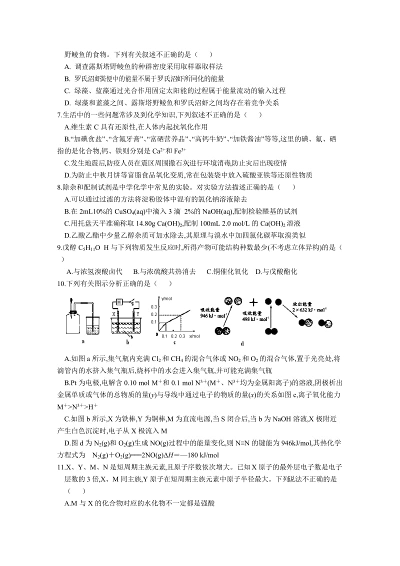 2019-2020年高三第二次联考 理综 含答案.doc_第2页