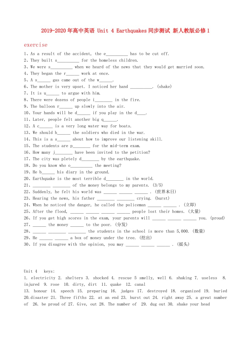 2019-2020年高中英语 Unit 4 Earthquakes同步测试 新人教版必修1.doc_第1页