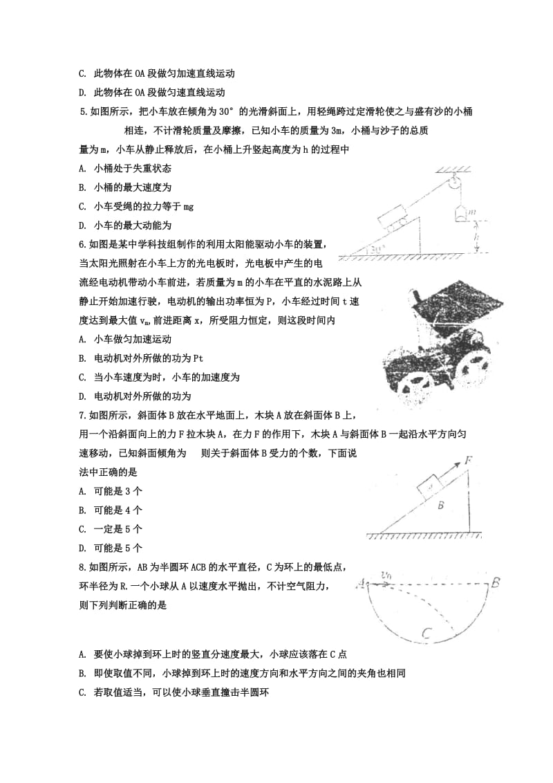 2019年高三第二次月考 物理试题.doc_第2页