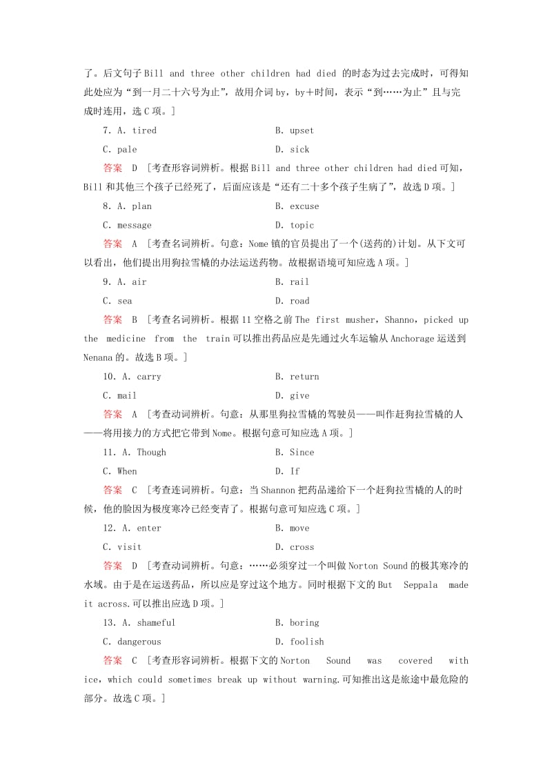 2019-2020年高考英语总复习真题研练15牛津译林版.doc_第3页