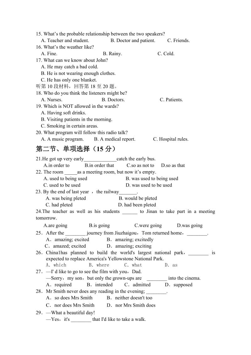 2019-2020年高三第二次月考（英语）(I).doc_第2页