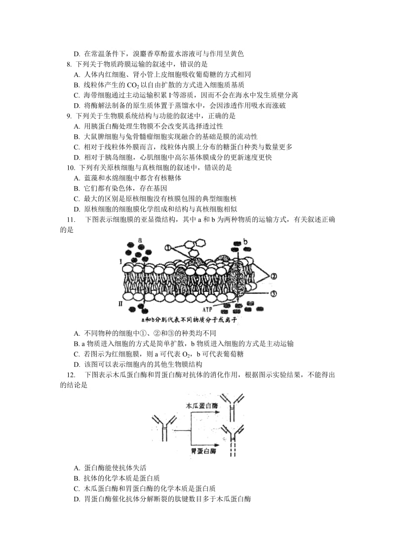 2019-2020年高二下学期期末调研生物试卷.doc_第2页