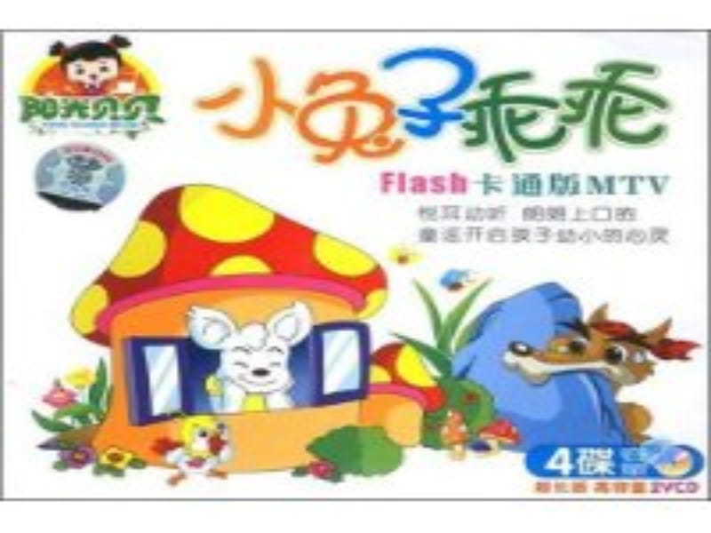 幼儿园小班语言课.ppt_第2页