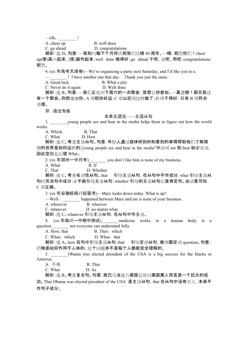 2019-2020年高考英语总复习 Unit4 基础巩固练习 名师全程导学案（新人教版必修3）.doc_第2页