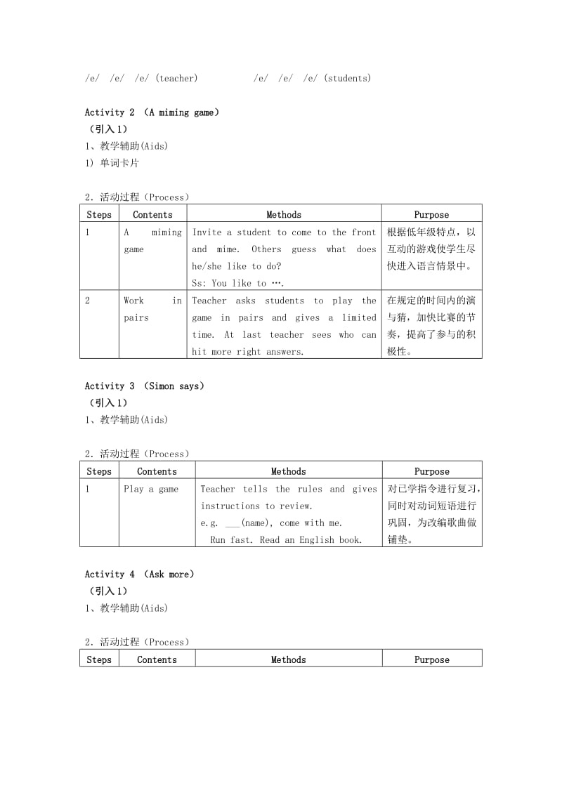 二年级英语上册Unit3ThingsIliketodo教案4-6沪教牛津版.doc_第2页