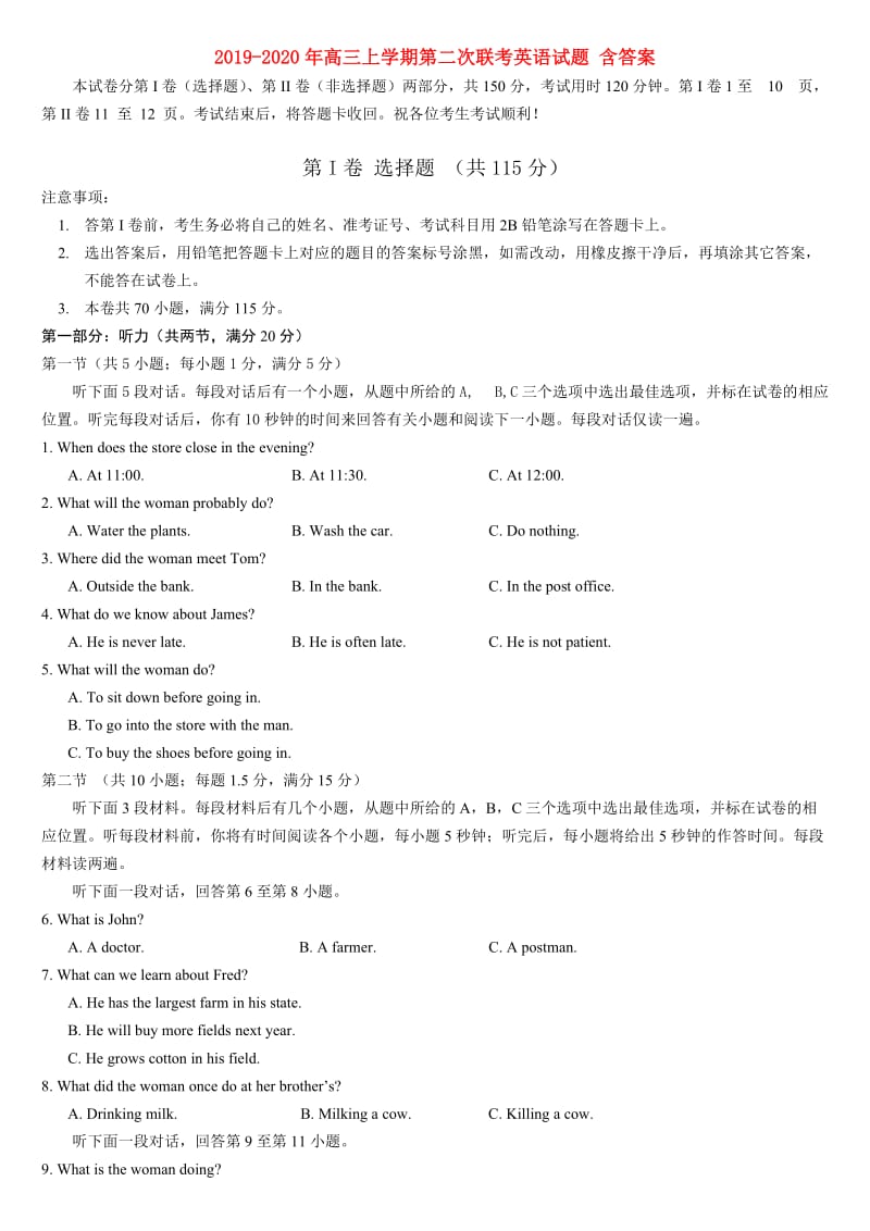 2019-2020年高三上学期第二次联考英语试题 含答案.doc_第1页