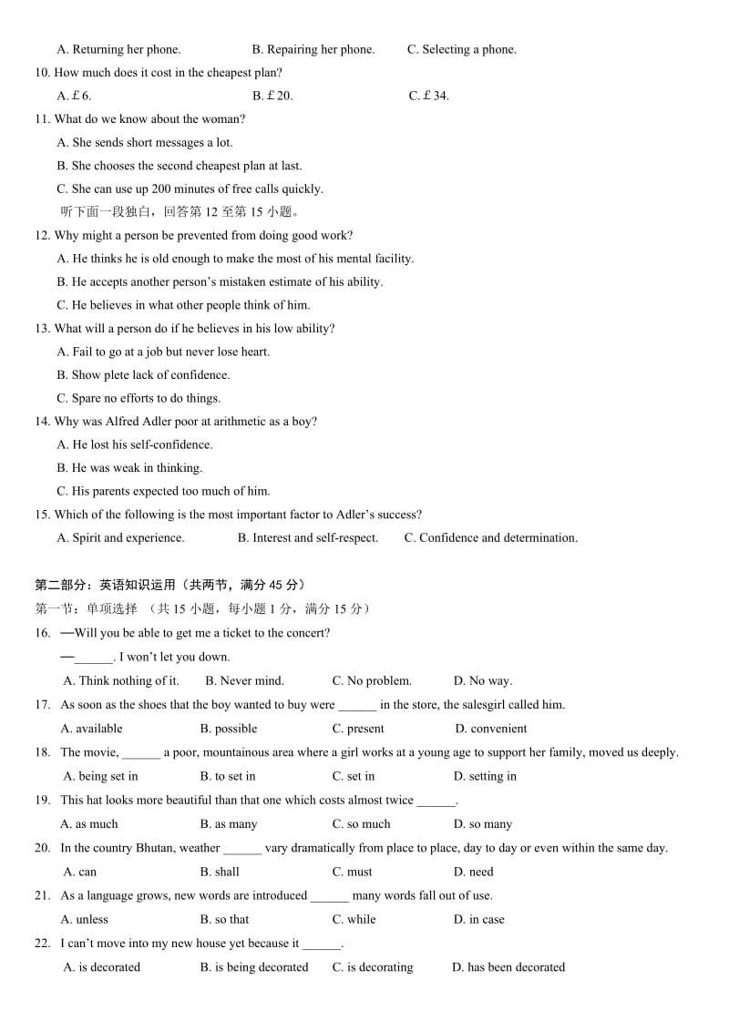 2019-2020年高三上学期第二次联考英语试题 含答案.doc_第2页