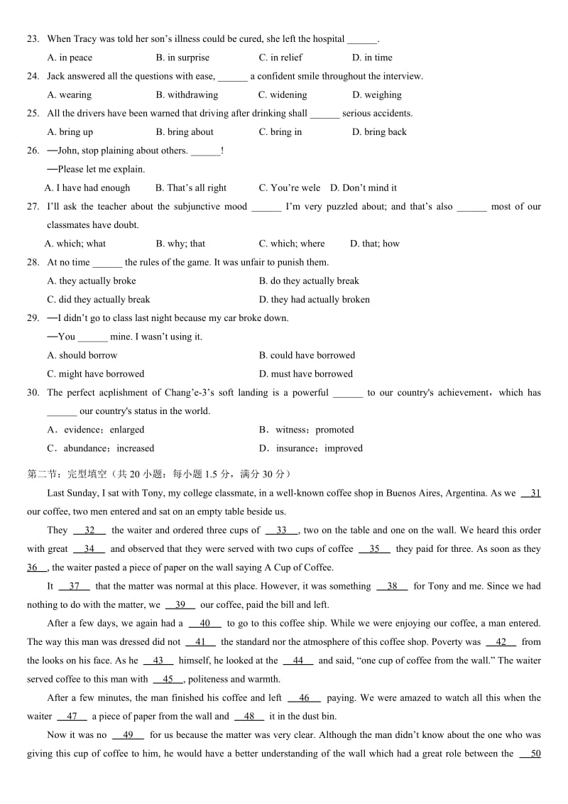 2019-2020年高三上学期第二次联考英语试题 含答案.doc_第3页