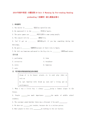 2019年高中英語(yǔ) 小題狂刷19 Unit 5 Warming Up Pre-reading Reading Comprehending（含解析）新人教版必修2.doc