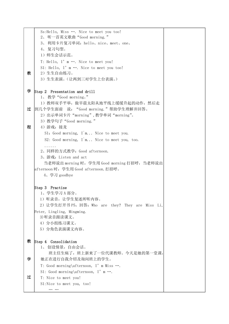 三年级英语上册 Unit 2 Good morning教案 湘少版.doc_第2页