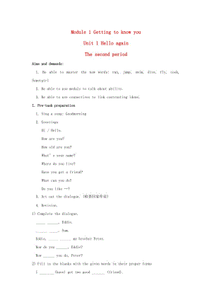 四年級英語上冊 Module 1 Unit 1 Hello again（period2）教案 滬教牛津版.doc