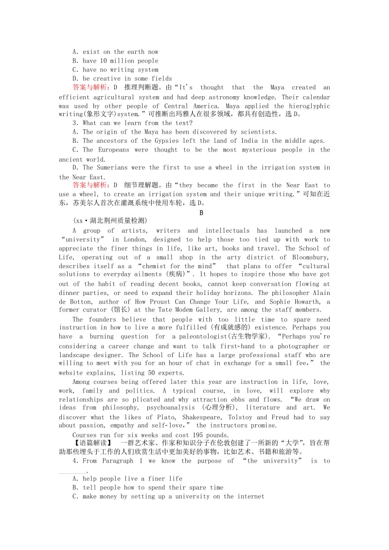 2019-2020年高考英语一轮复习高考提能练四十一Module5EthnicCulture外研版选修.doc_第2页