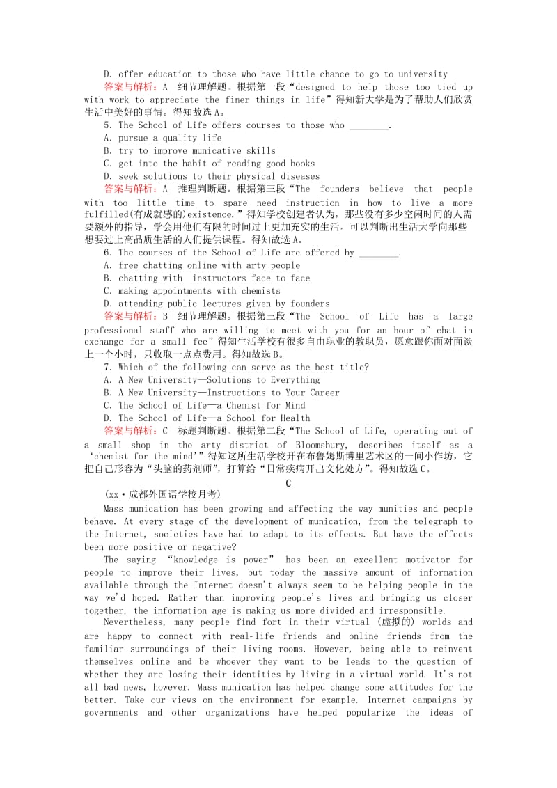 2019-2020年高考英语一轮复习高考提能练四十一Module5EthnicCulture外研版选修.doc_第3页