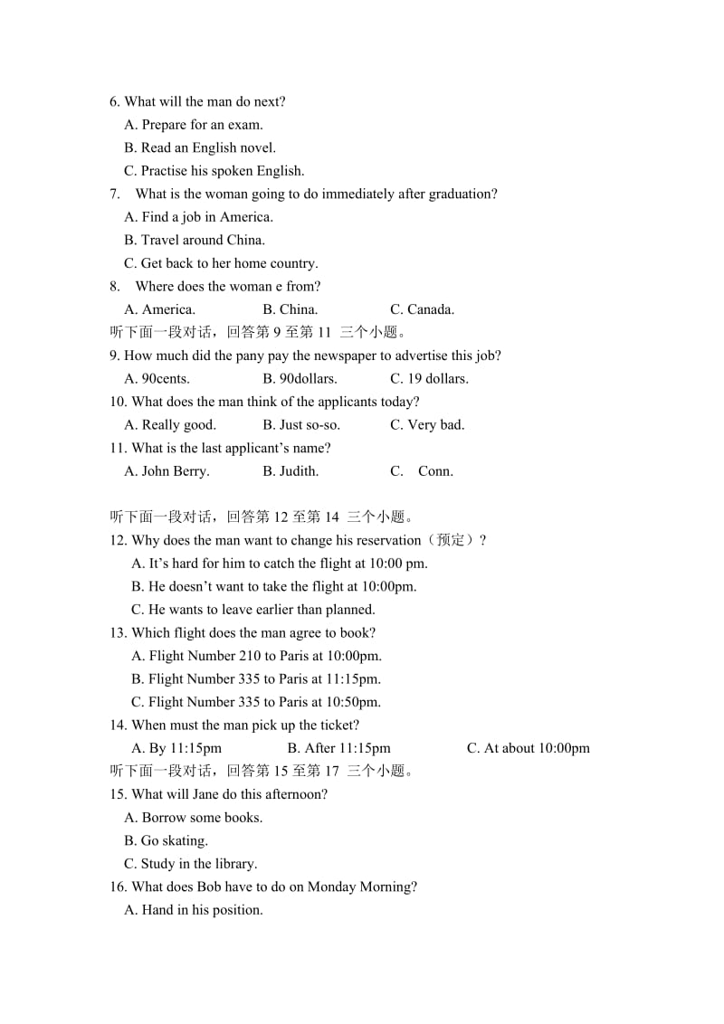 2019-2020年高一下学期学分认定考试英语试题.doc_第2页