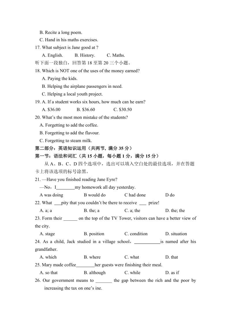 2019-2020年高一下学期学分认定考试英语试题.doc_第3页