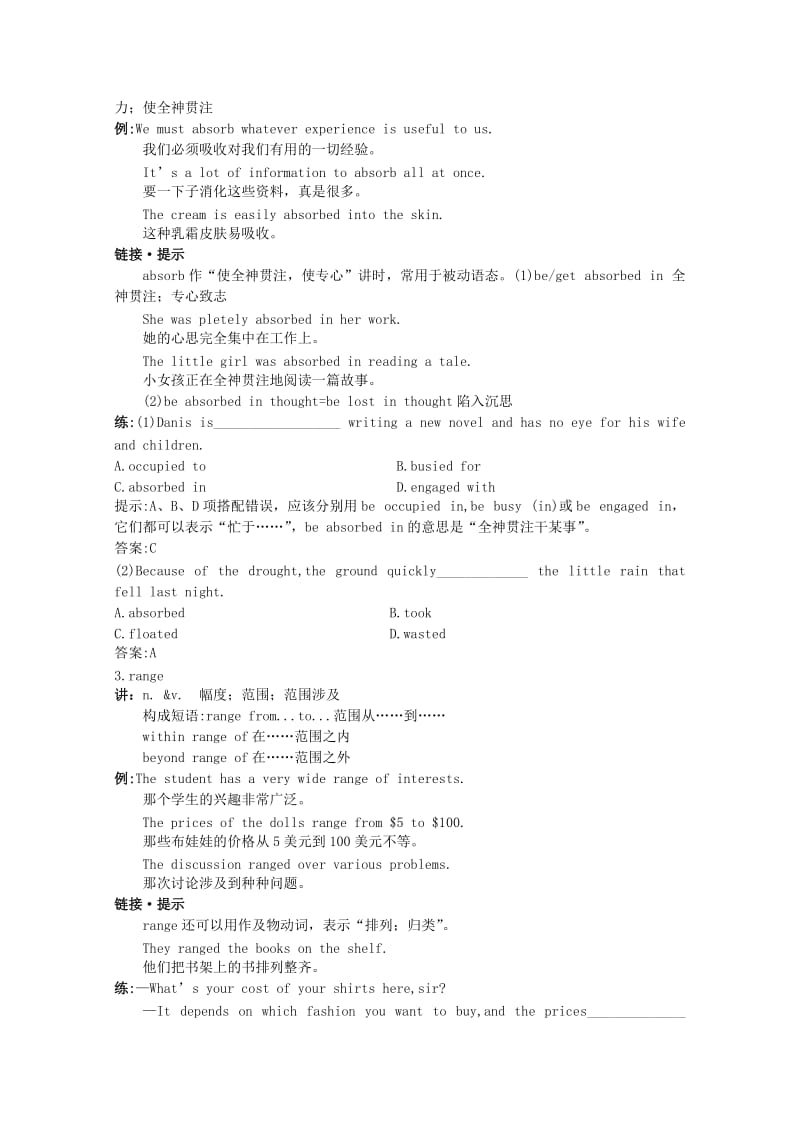 2019-2020年高考英语 Unit13单元单词短语句型知识梳理 大纲人教版第二册 .doc_第2页