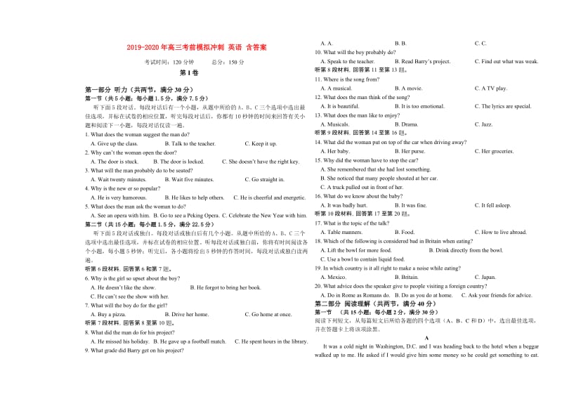 2019-2020年高三考前模拟冲刺 英语 含答案.doc_第1页