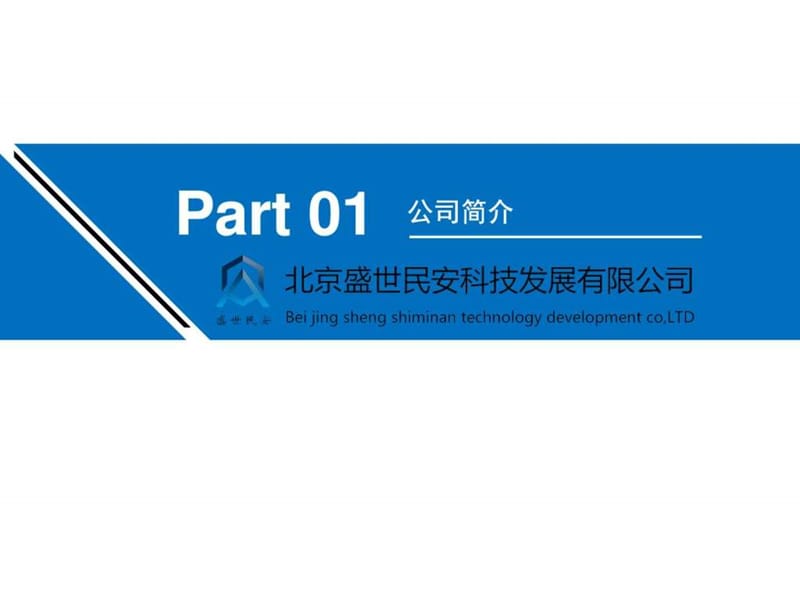 防震减灾安全教育馆建设.ppt_第3页