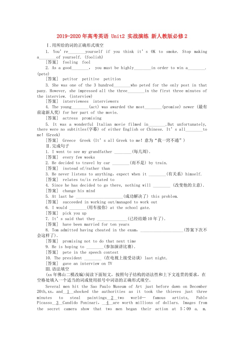 2019-2020年高考英语 Unit2 实战演练 新人教版必修2.doc_第1页