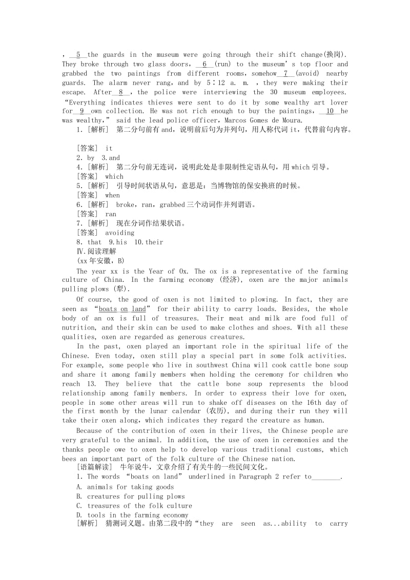 2019-2020年高考英语 Unit2 实战演练 新人教版必修2.doc_第2页