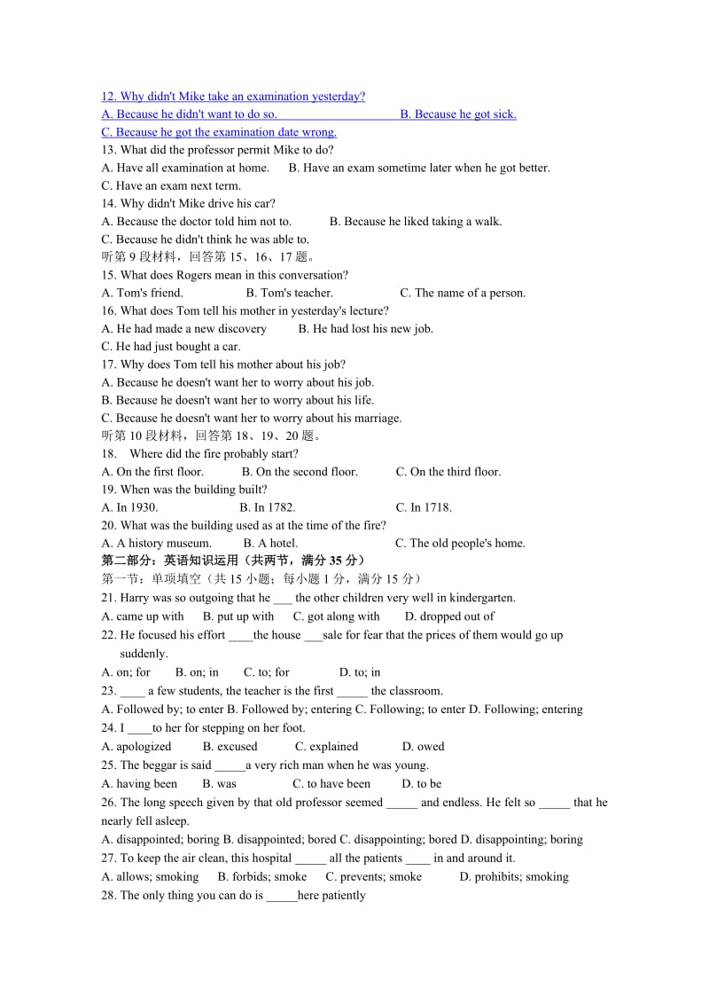 2019-2020年高二学情抽测英语试卷.doc_第2页