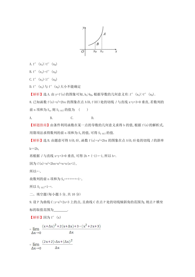 2019-2020年高中数学第三章导数及其应用3.1.3导数的几何意义课后提升训练含解析新人教A版.doc_第3页