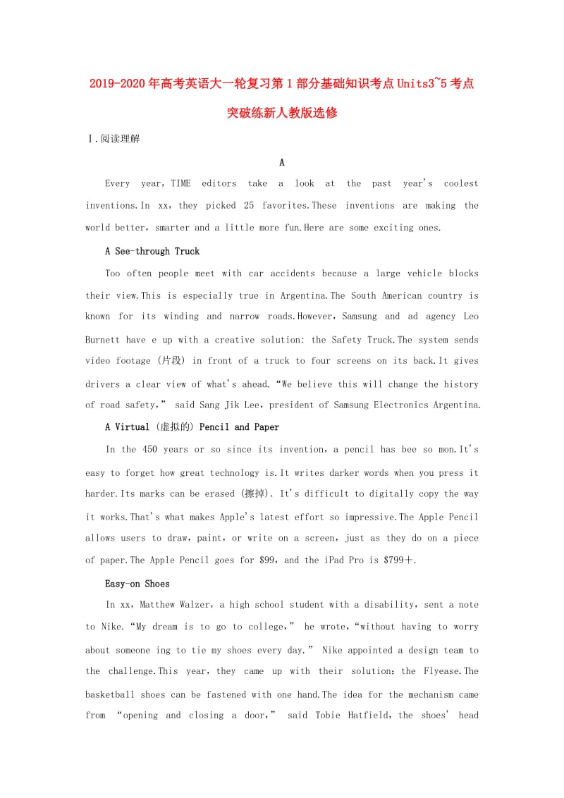 2019-2020年高考英语大一轮复习第1部分基础知识考点Units3~5考点突破练新人教版选修.doc_第1页