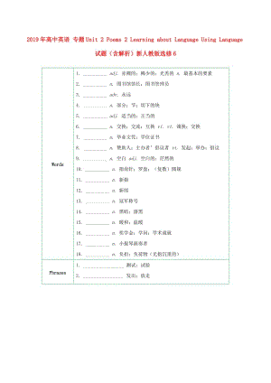 2019年高中英語 專題Unit 2 Poems 2 Learning about Language Using Language試題（含解析）新人教版選修6.doc