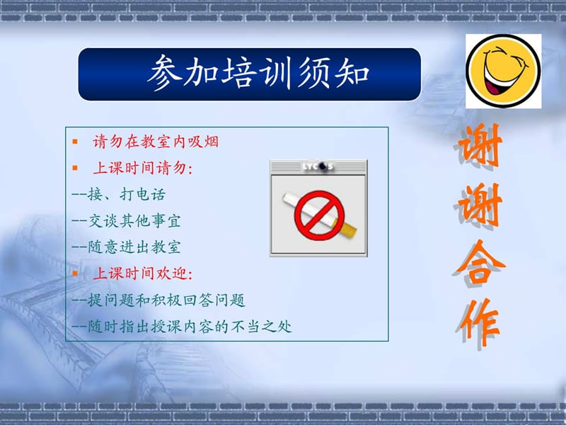 管理人员安全培训.ppt_第2页