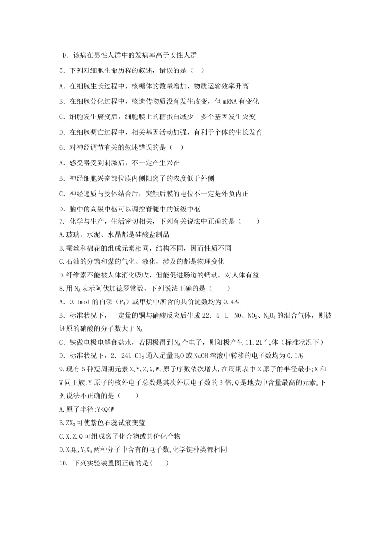 2019-2020年高三理综下学期考前热身试题.doc_第2页