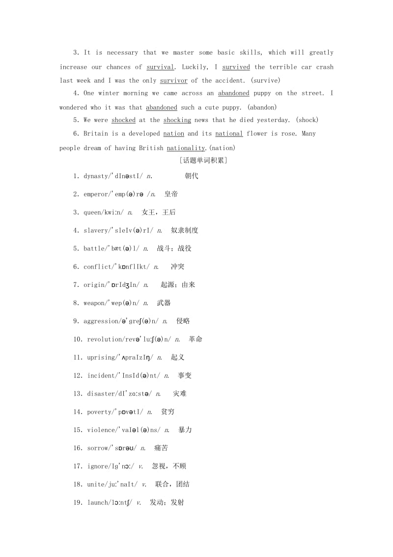 2019-2020年高考英语一轮复习Module6WarandPeace外研版选修.doc_第2页