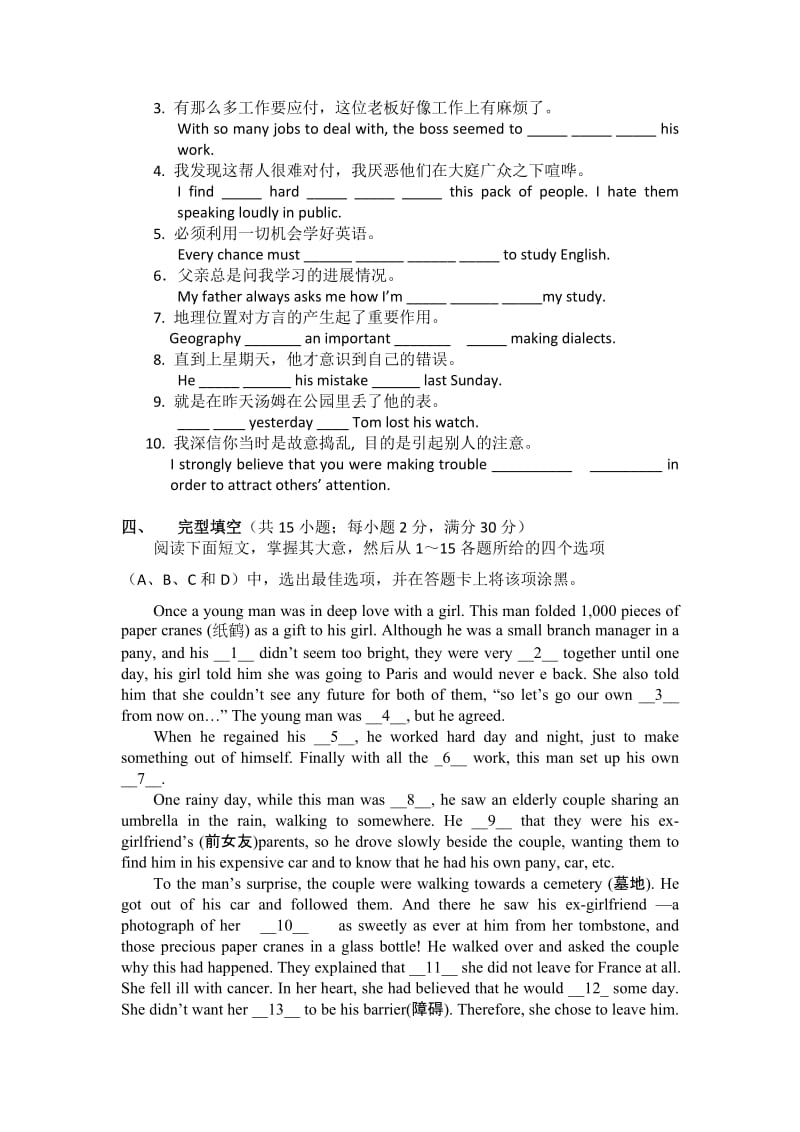 2019-2020年高一上学期期中英语试题 含答案.doc_第2页