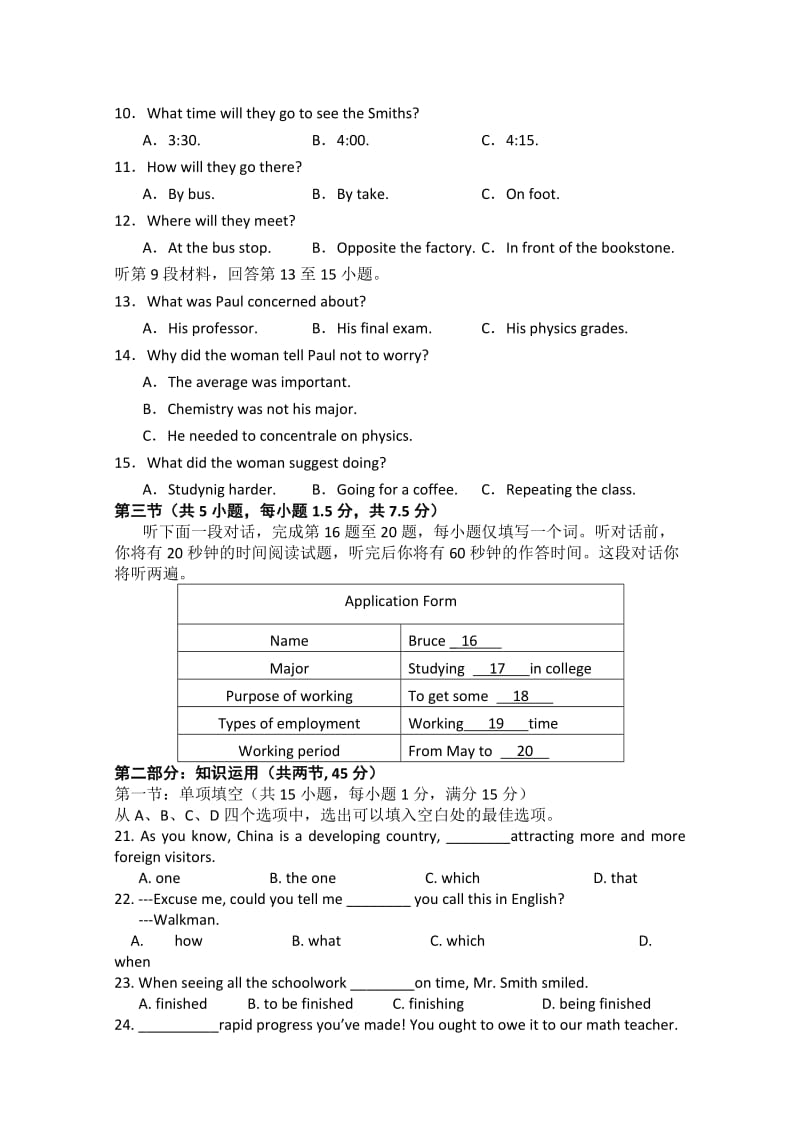 2019-2020年高三下学期第一次月考英语试题（附答案详解）.doc_第2页