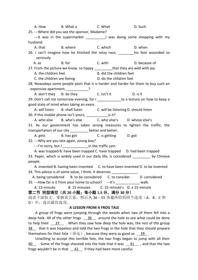 2019-2020年高三下学期第一次月考英语试题（附答案详解）.doc_第3页