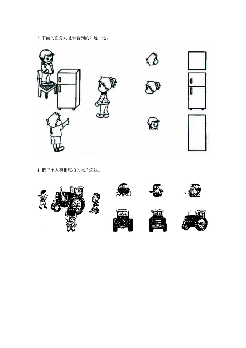 一年级数学下册 第2单元 观察物体 2 看一看(二)基础习题 北师大版.doc_第2页