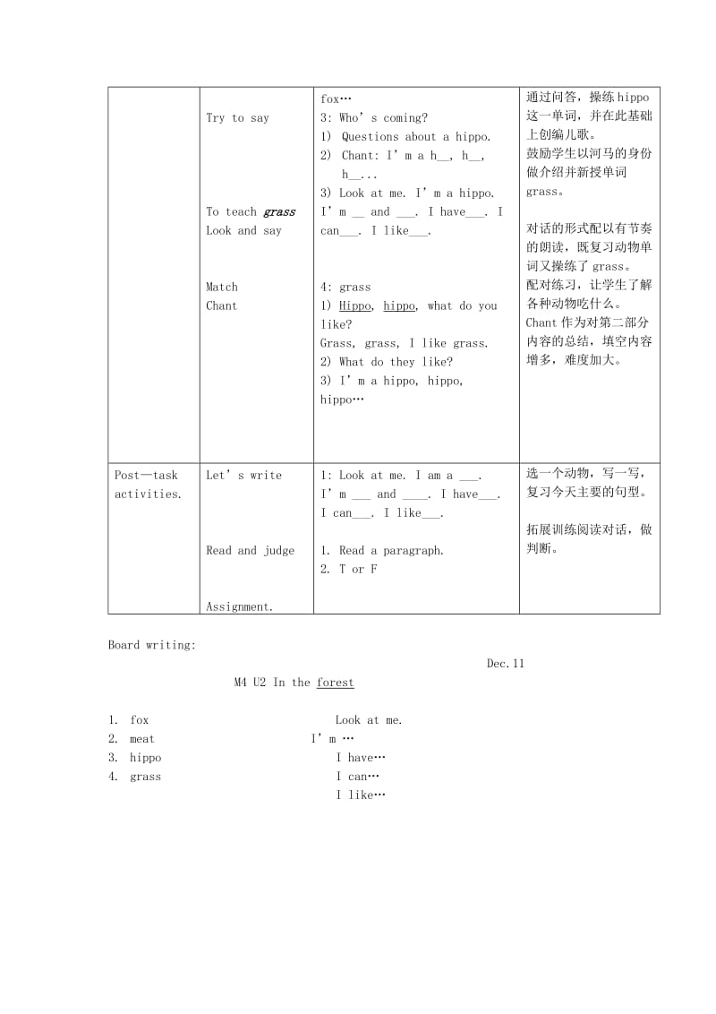 二年级英语上册 Unit 2 In the forest教案 沪教牛津版.doc_第2页