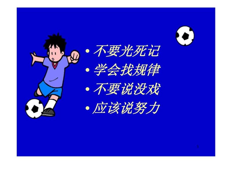 物业管理师国家职业资格培训教程.ppt_第3页