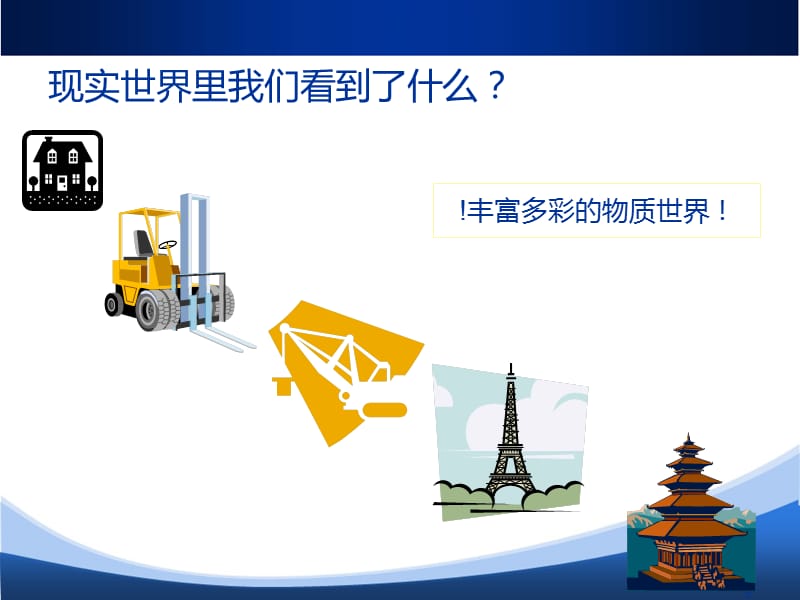 焊接自动化基础培训.ppt_第3页