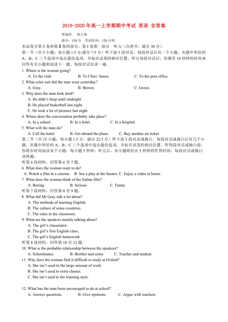 2019-2020年高一上学期期中考试 英语 含答案.doc_第1页