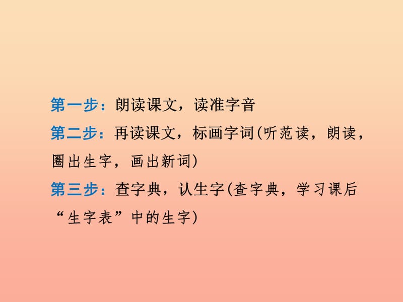 2019二年级语文下册识字2传统节日习题课件新人教版.ppt_第2页