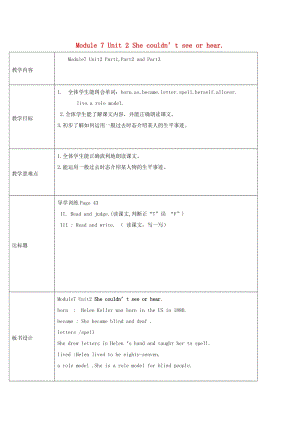 2019春六年級(jí)英語下冊(cè) Module 7 Unit 2《She couldn’t see or hear》教案 （新版）外研版.doc