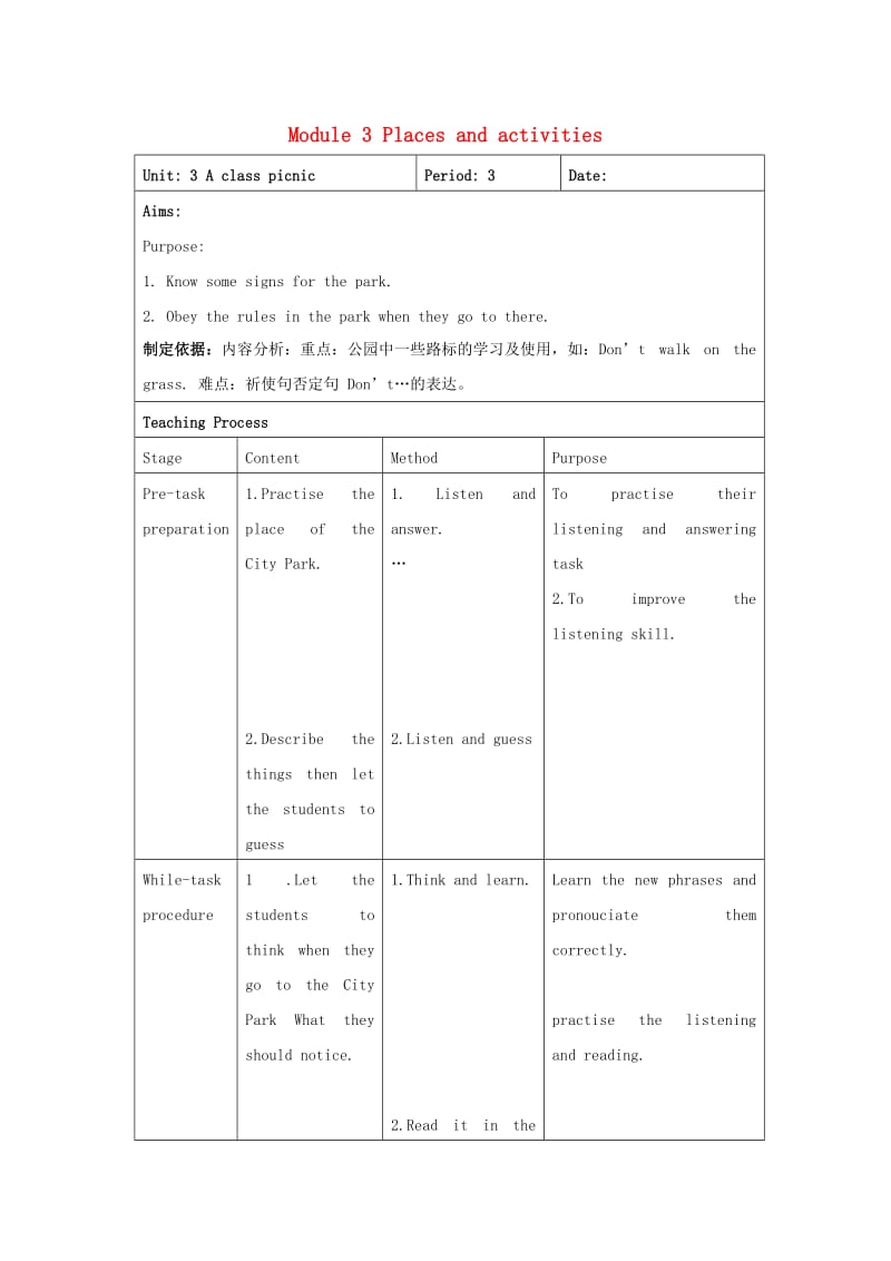 四年级英语上册 Module 3Unit 3 A class picnic（period3）教案 沪教牛津版.doc_第1页