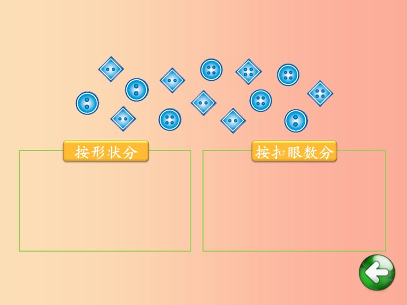 2019春一年级数学下册第五单元加与减二分扣子课件新版北师大版.ppt_第3页