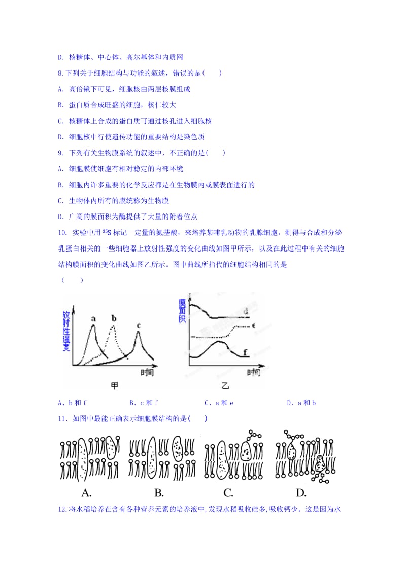 2019-2020年高一上学期12月月考生物试题 Word版含答案.doc_第2页